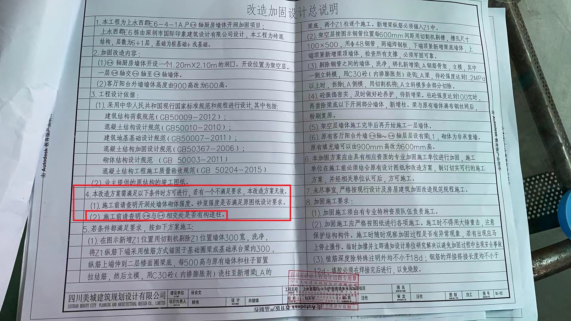 湘潭县上水西郡小区E6栋4单元业主擅自拆除承重墙由谁来管？