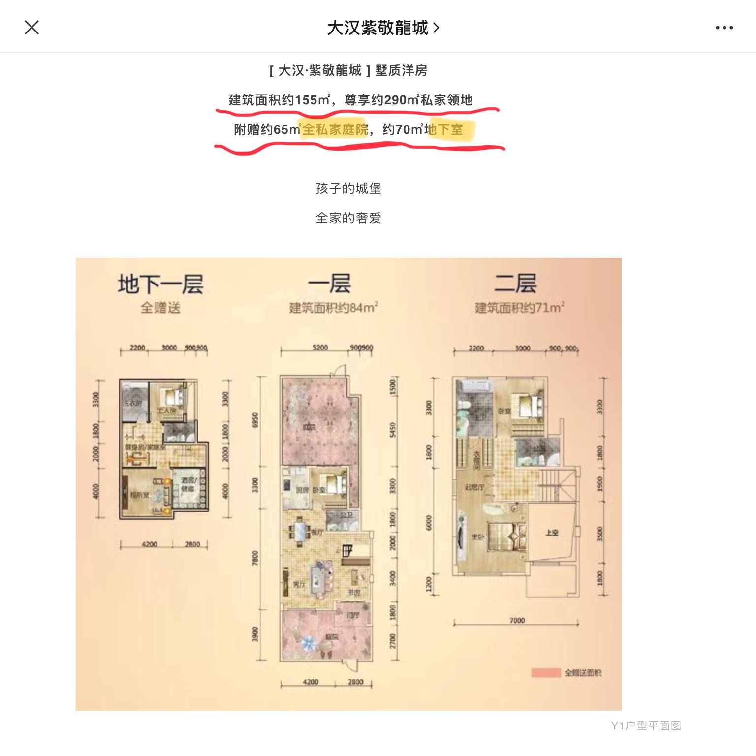 为了卖房，湘潭大汉紫敬龙城不择手段，涉嫌虚假宣传