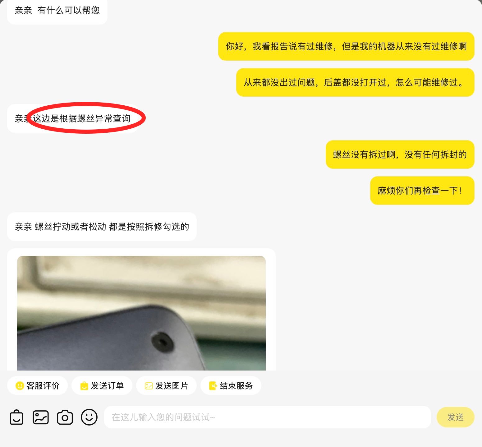 明明可以直接抢的，有得卖却还愿意给你扯个理由