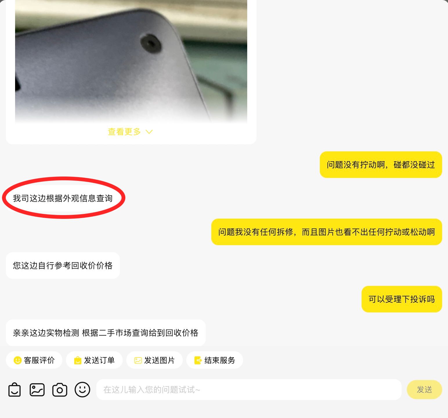 明明可以直接抢的，有得卖却还愿意给你扯个理由
