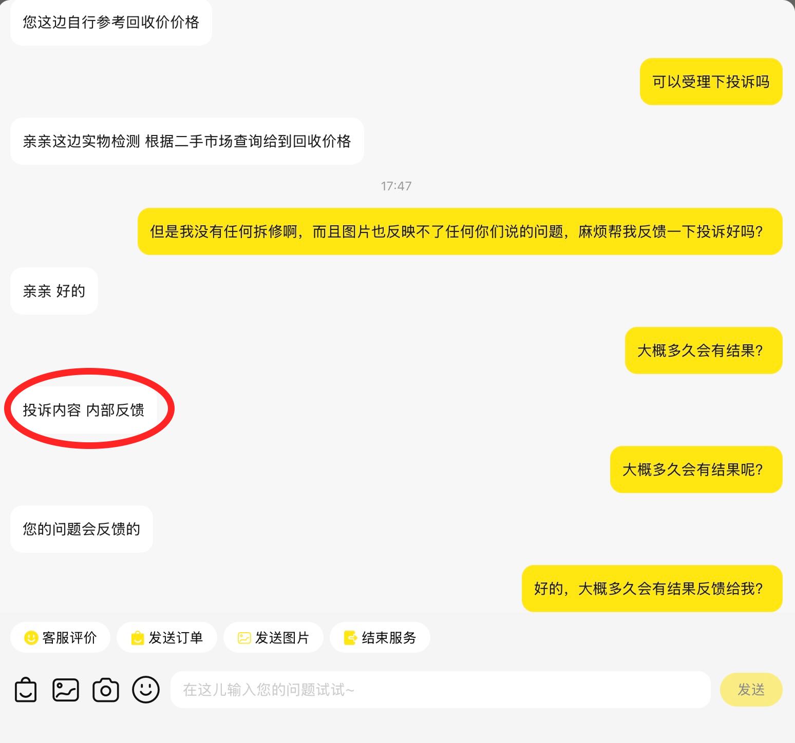 明明可以直接抢的，有得卖却还愿意给你扯个理由